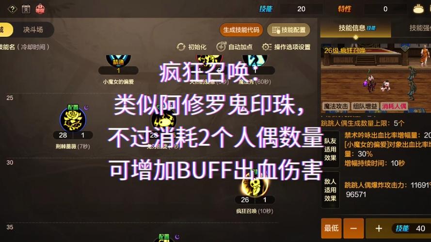 疯狂召唤图标