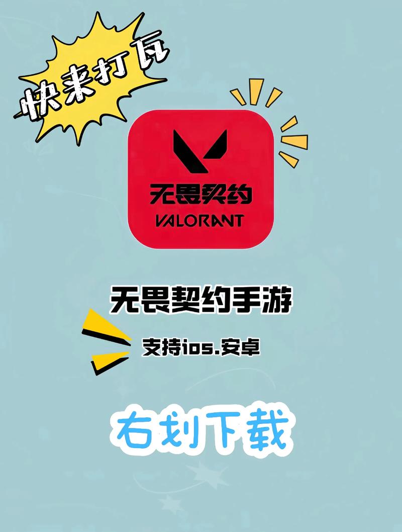 无畏契约官方网站下载