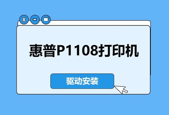 惠普打印机下载安装