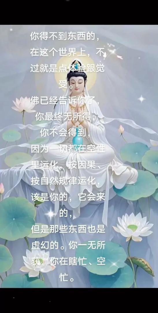 佛说这个世界是虚幻的