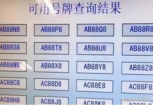 车牌不能有哪些字母