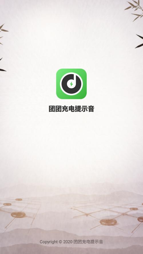 充电提示音下载免费缩略图