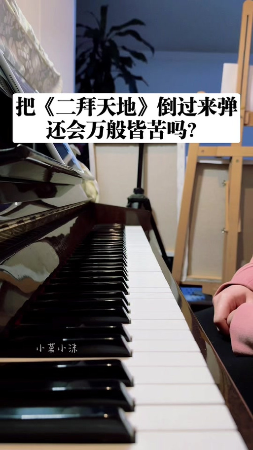 二拜天地光头强版