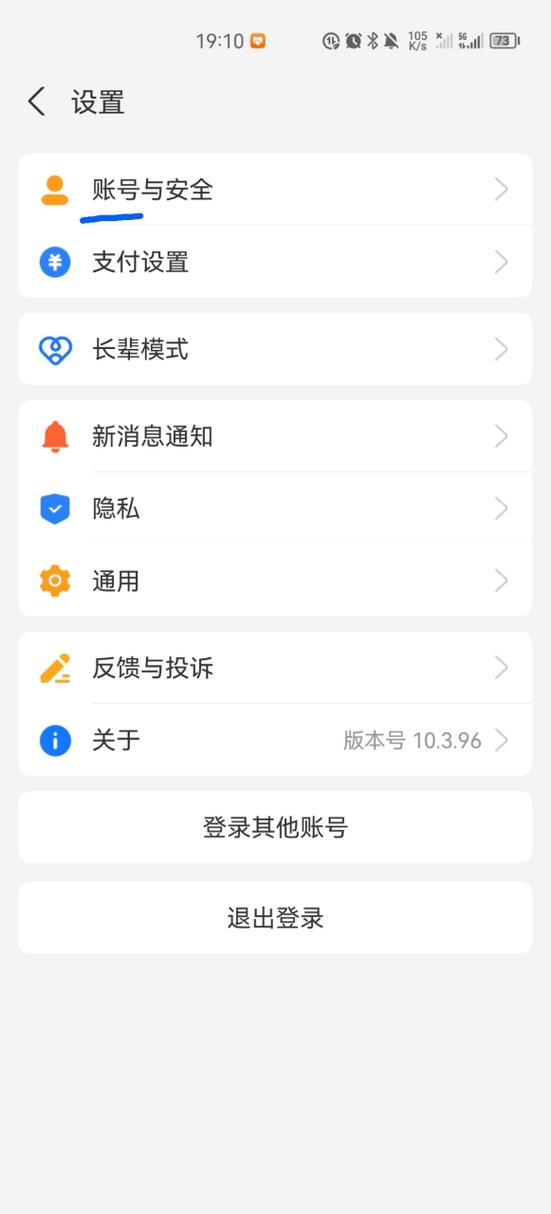 微信号和微信支付账号一样吗