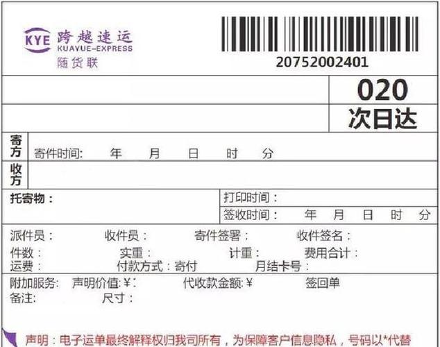 快递单号是怎么编写出来的