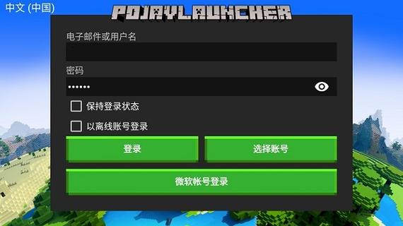 projava启动器下载