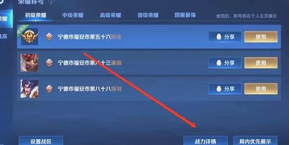 王者荣耀怎么看表现分