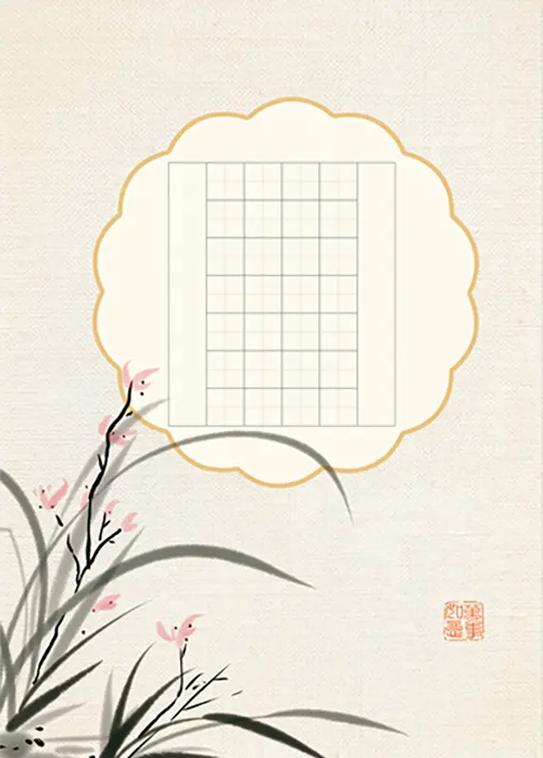 田字格打印(可打印)