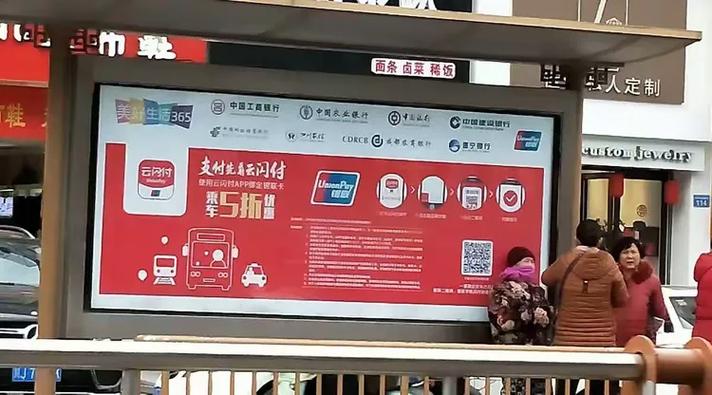 云闪付接送机注意事项