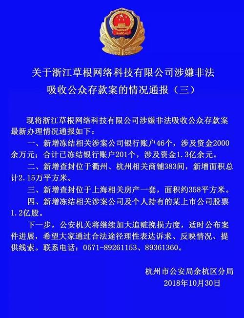 草根投资官方最新消息