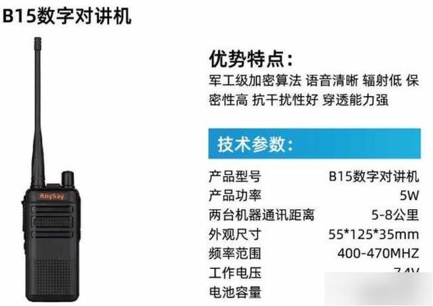 对讲机5w跟10w差距大吗截图