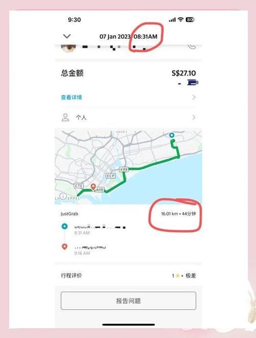 新加坡grab的优缺点