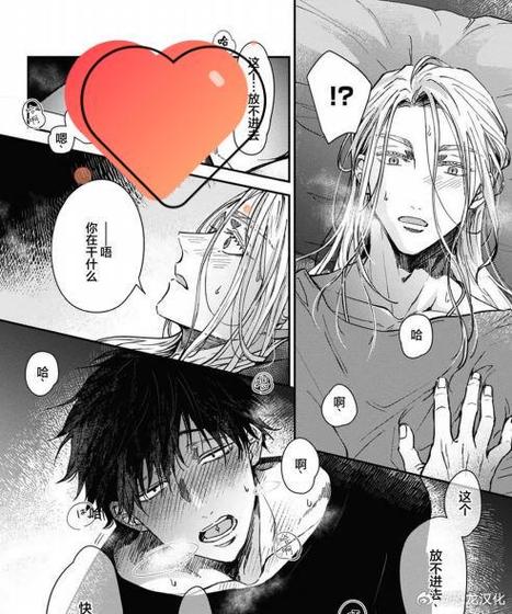 美强漫画