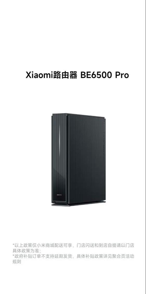 be6500pro上市时间图标