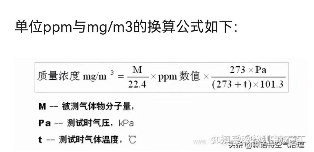 浓度与质量的换算公式