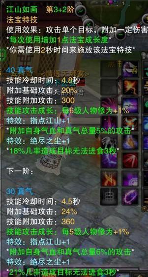 诛仙通用法宝技能特效图标