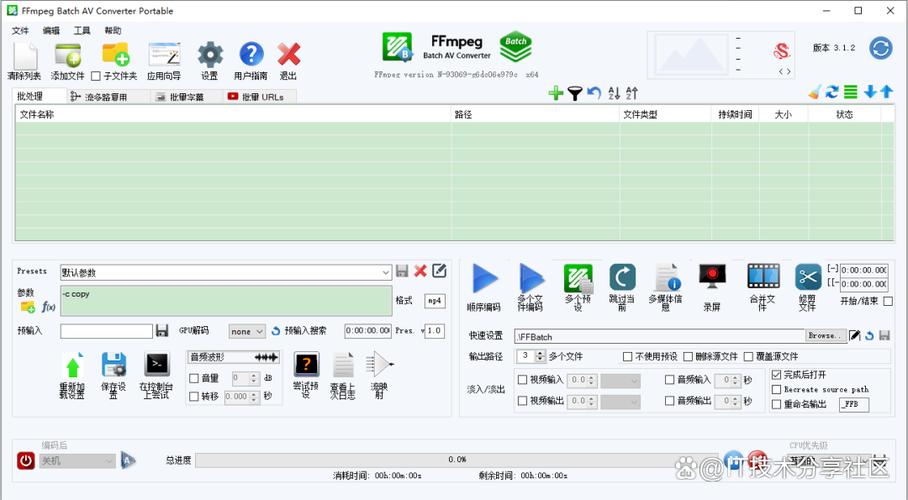 音频剪辑提取大师