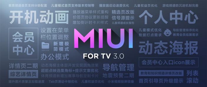 小米电视MIUITV刷机包下载