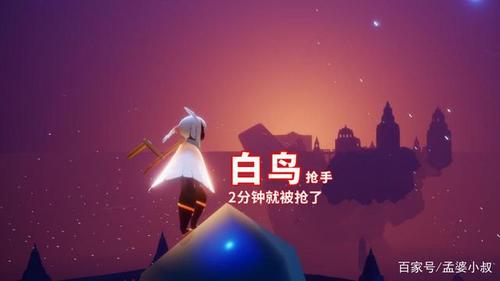 光遇一个白鸟号多少钱截图