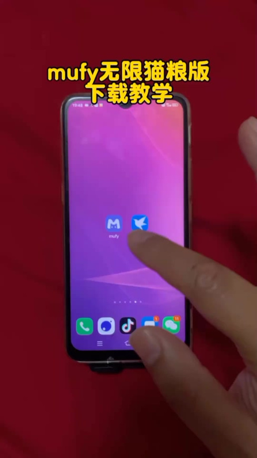 mufy苹果官网入口游戏截图