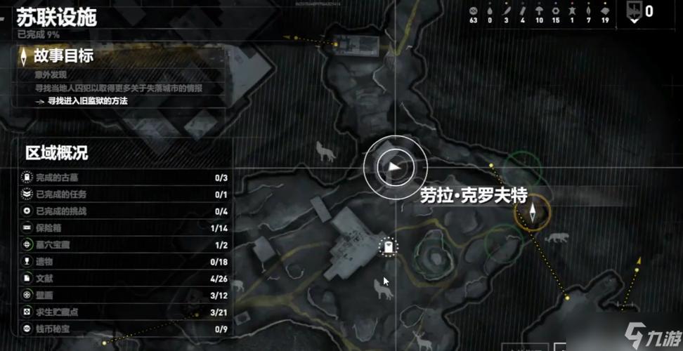 苏联设施三个古墓入口截图
