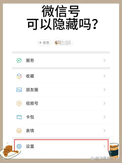 微信在桌面隐藏了怎么找出来