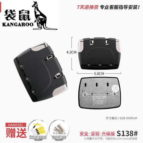行李箱买拉链和卡扣的哪种好图标