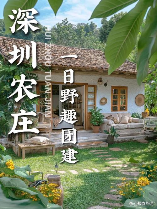 仙泉农庄TXT