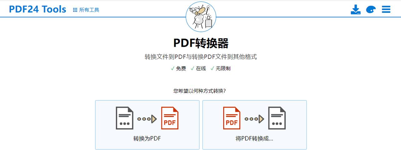 pdf转ppt的免费软件