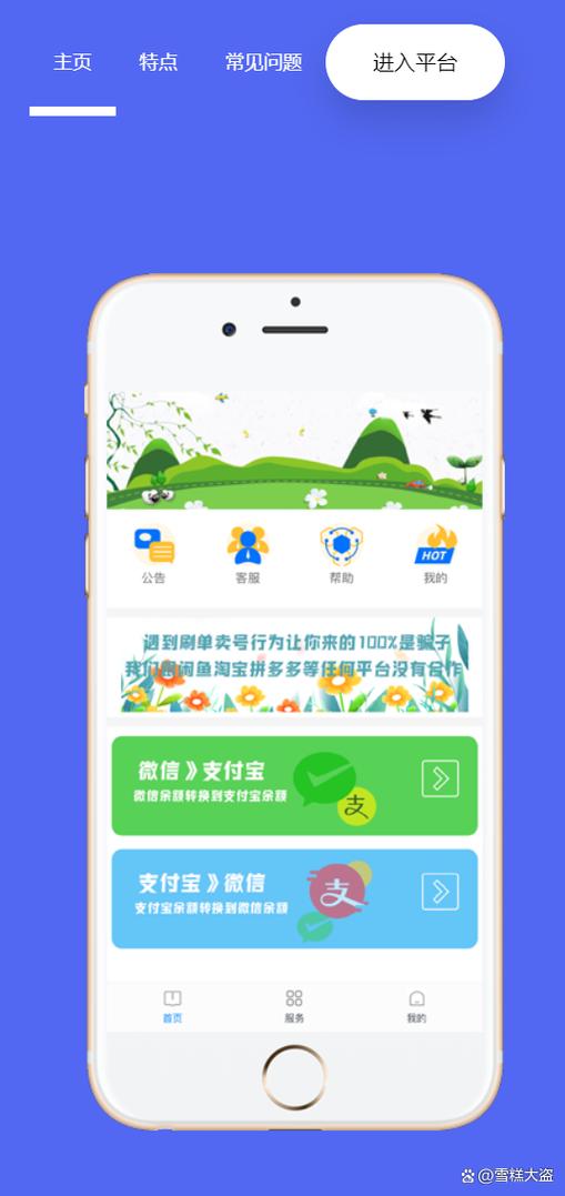 商家收款码免手续费图标