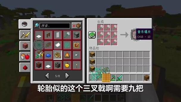 三叉戟合成配方