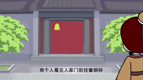 家里不能挂铜铃的原因