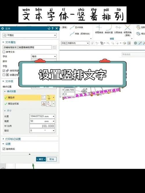 文档怎么竖排字图标