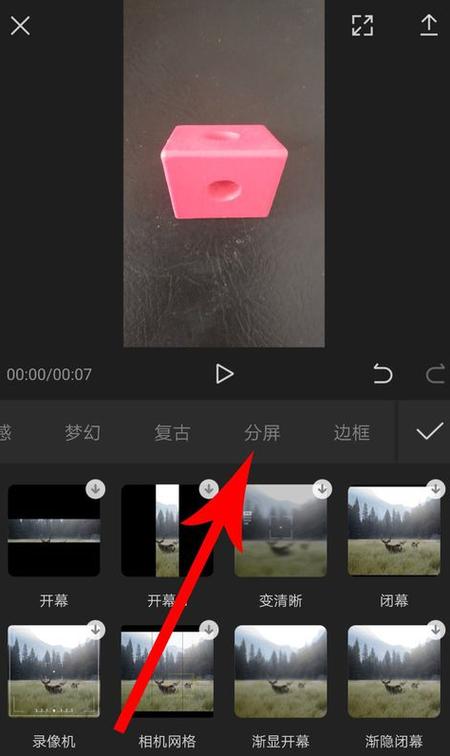剪映分三屏上下黑
