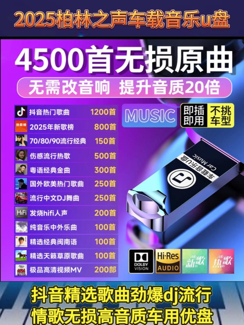 vivo手机如何下载歌曲到u盘