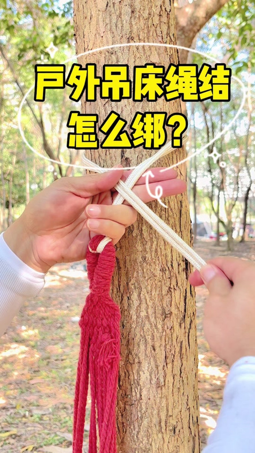 怎么绑提东西的绳子