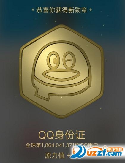 最新版本qq音乐勋章墙在哪