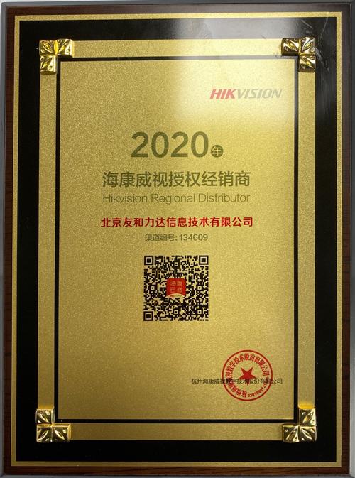 海康威视核心骨干员工怎么样