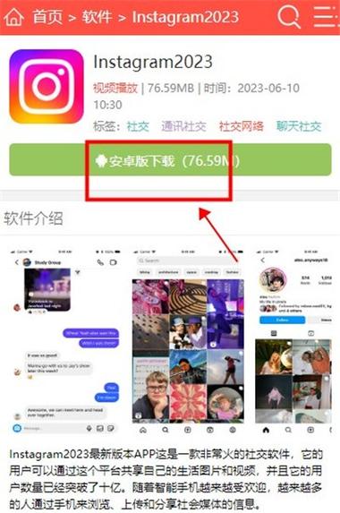 instagram下载入口正版
