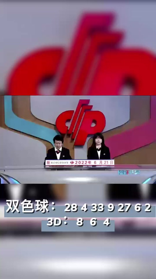 福彩3D 彩吧助手