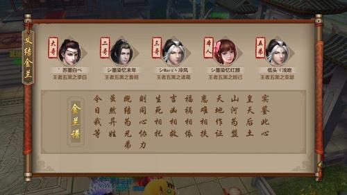 天龙好听的结拜称号