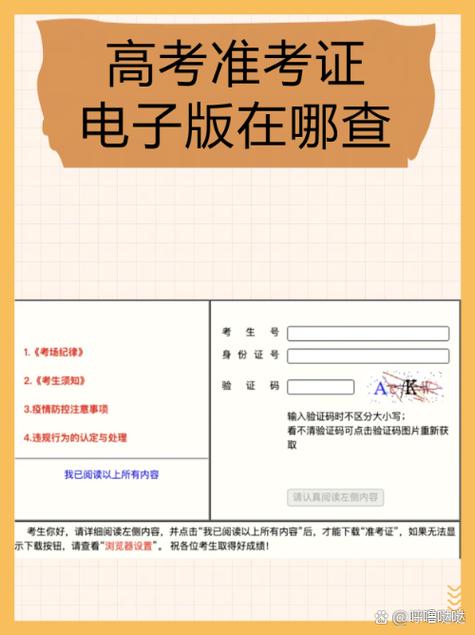高考准考证电子版查询