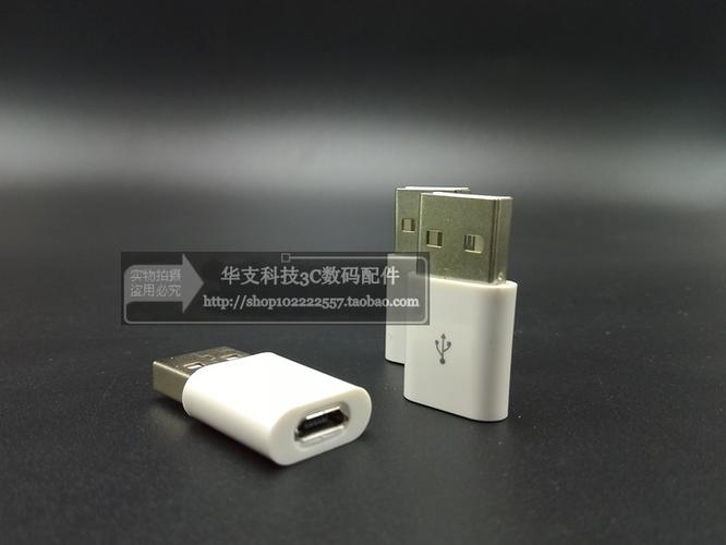 华为转接头哪和型号好