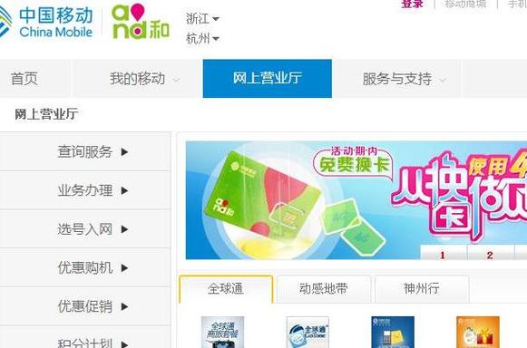 浙江移动营业厅旧版本