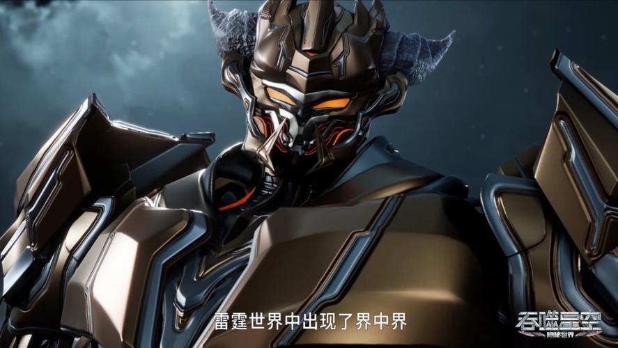吞噬星空宇宙级