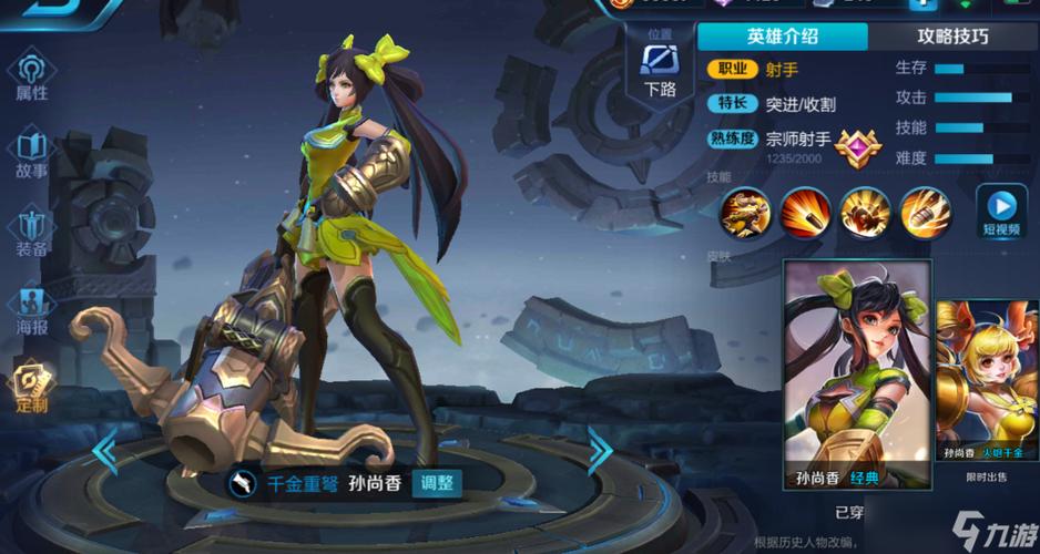 孙尚香需要攻速吗