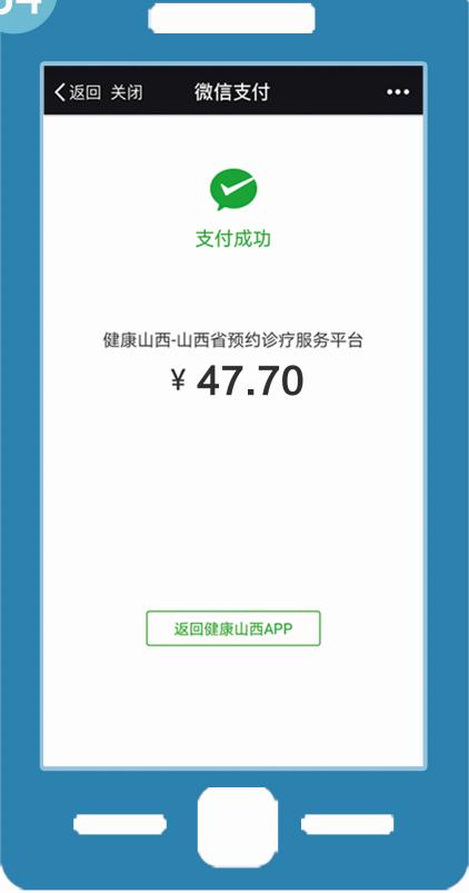 付款后显示未付款