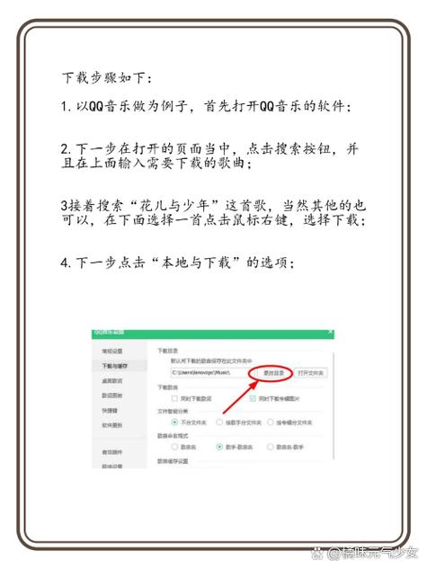 如何把qq音乐的mv下载到本地