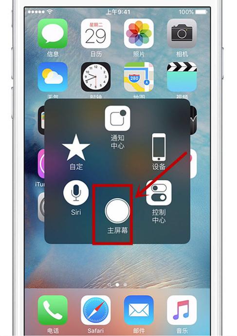 苹果返回主屏幕的图标图标