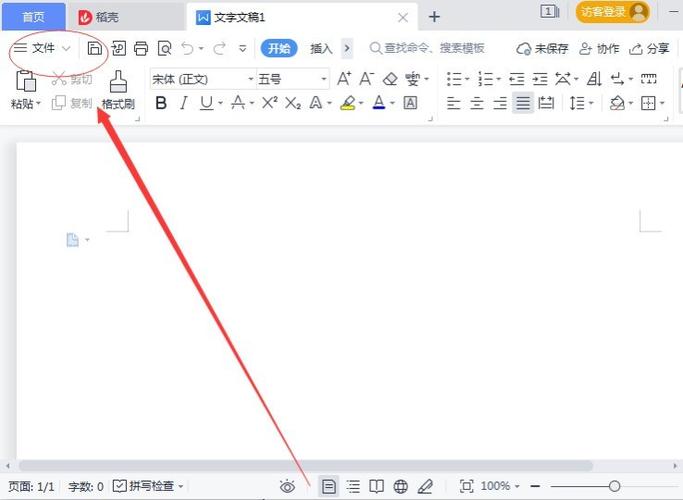 wps如何清除浏览记录图标